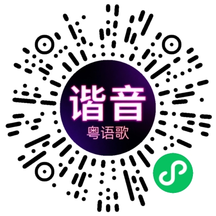 微信小程序专属太阳花码