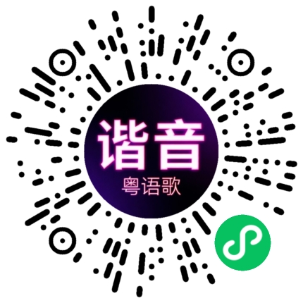 微信小程序专属太阳花码