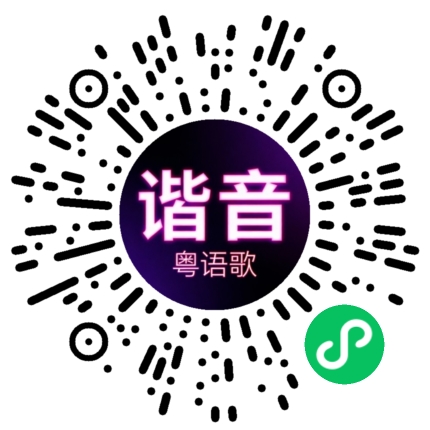 微信小程序专属太阳花码