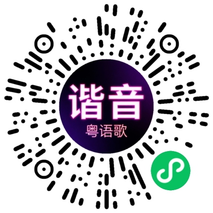 微信小程序专属太阳花码