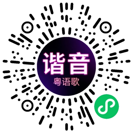 微信小程序专属太阳花码