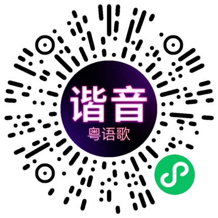 微信小程序专属太阳花码