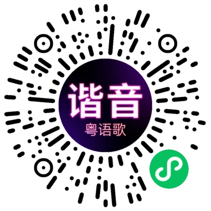 微信小程序专属太阳花码