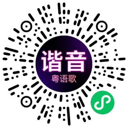 微信小程序专属太阳花码