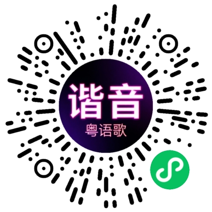 微信小程序专属太阳花码