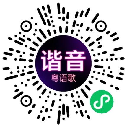 微信小程序专属太阳花码