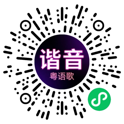 微信小程序专属太阳花码