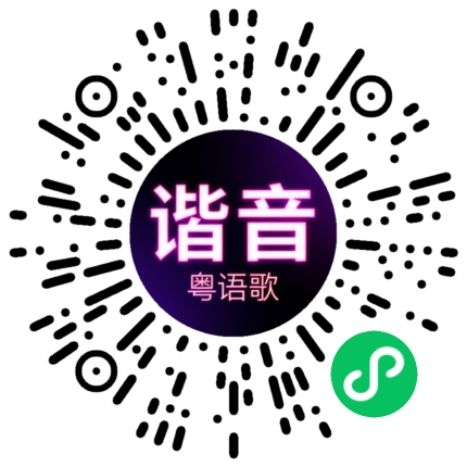 微信小程序专属太阳花码
