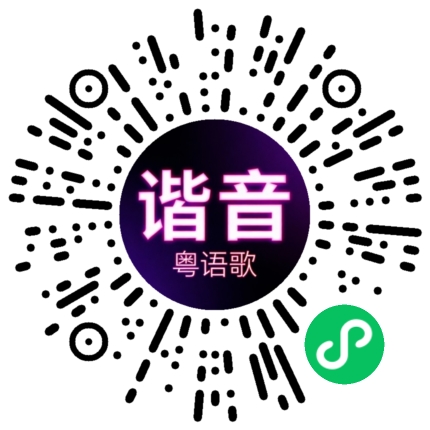 微信小程序专属太阳花码
