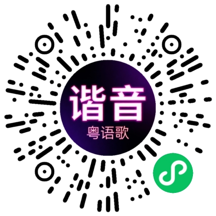 微信小程序专属太阳花码