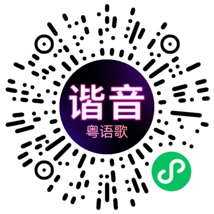微信小程序专属太阳花码