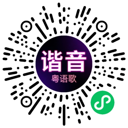 微信小程序专属太阳花码