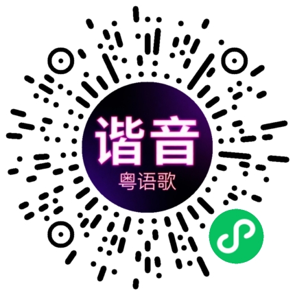 微信小程序专属太阳花码