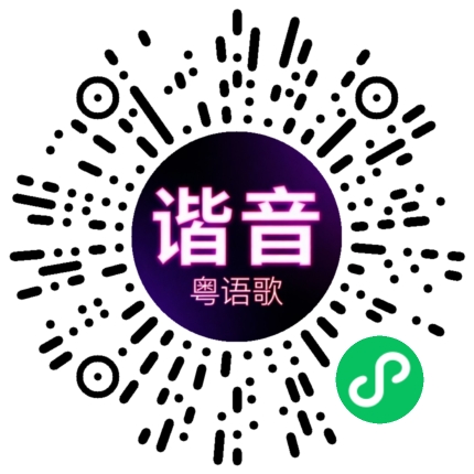 微信小程序专属太阳花码