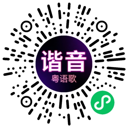 微信小程序专属太阳花码