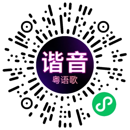 微信小程序专属太阳花码