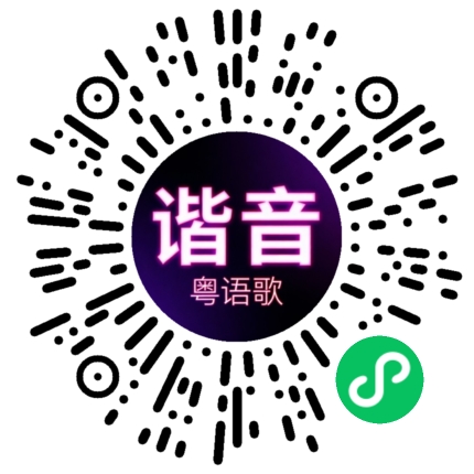 微信小程序专属太阳花码