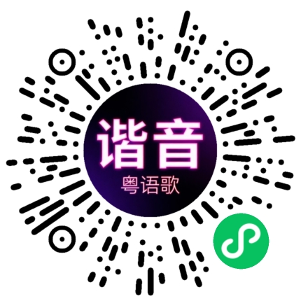 微信小程序专属太阳花码