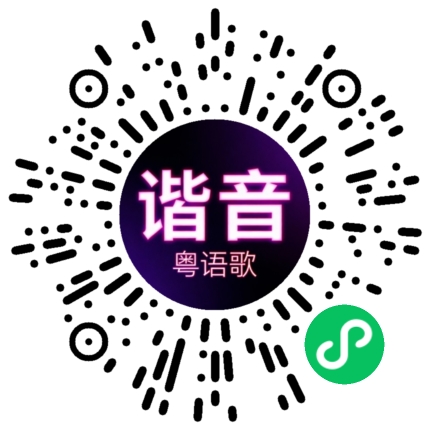 微信小程序专属太阳花码
