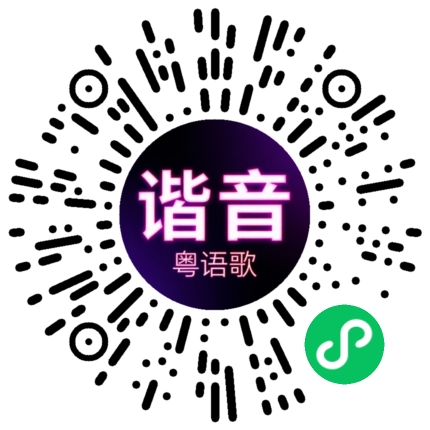 微信小程序专属太阳花码