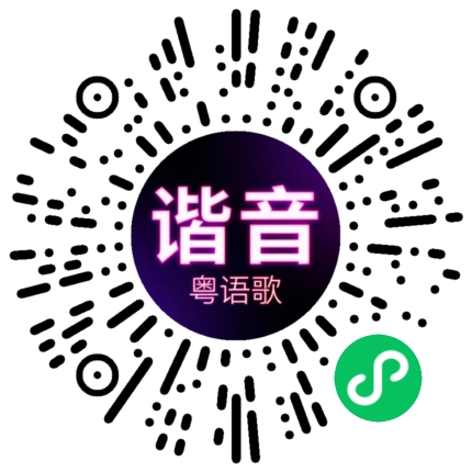 微信小程序专属太阳花码