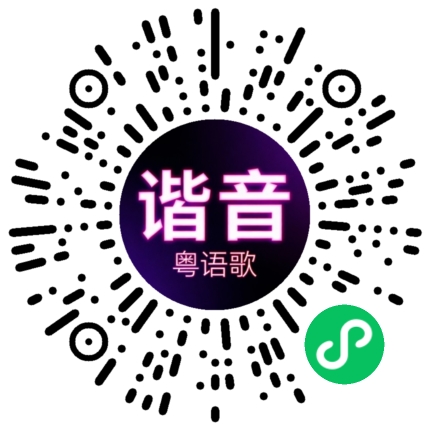 微信小程序专属太阳花码