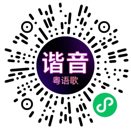 微信小程序专属太阳花码