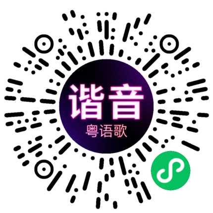 微信小程序专属太阳花码