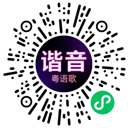 微信小程序专属太阳花码