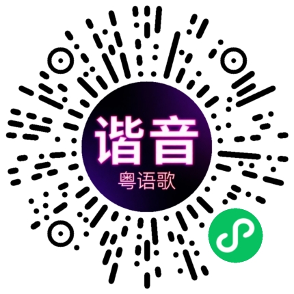 微信小程序专属太阳花码