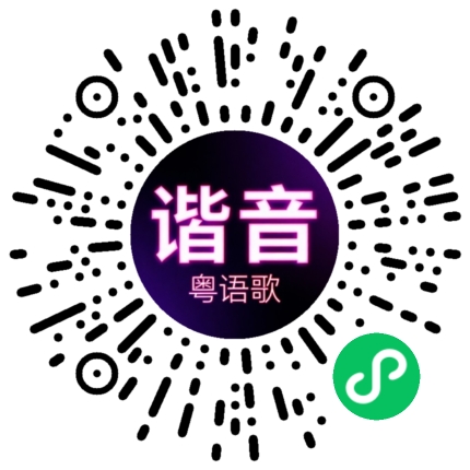 微信小程序专属太阳花码