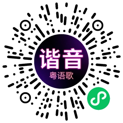 微信小程序专属太阳花码