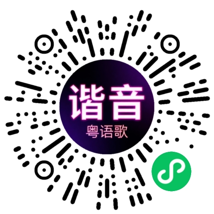 微信小程序专属太阳花码