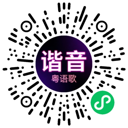 微信小程序专属太阳花码