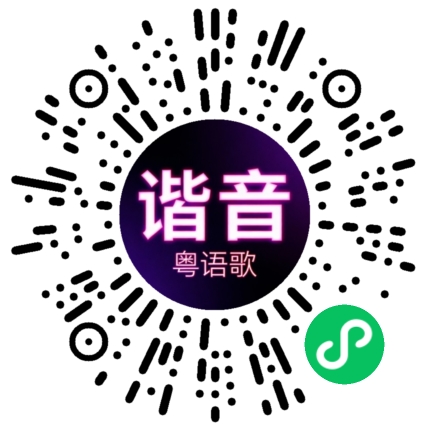 微信小程序专属太阳花码