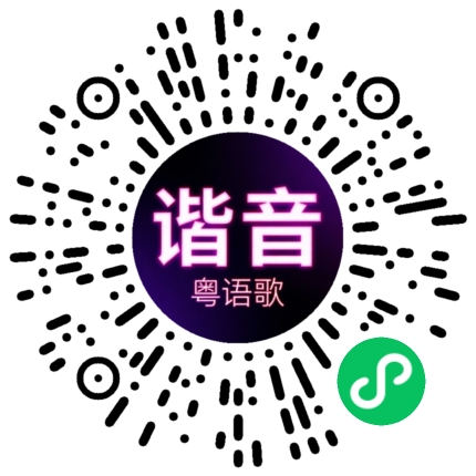 微信小程序专属太阳花码