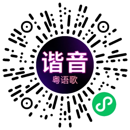 微信小程序专属太阳花码