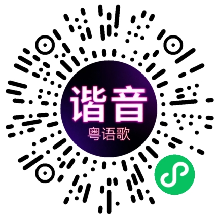 微信小程序专属太阳花码