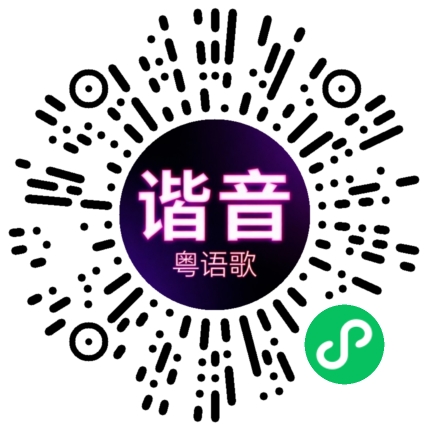 微信小程序专属太阳花码