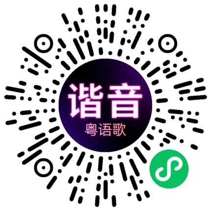 微信小程序专属太阳花码