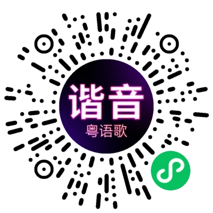 微信小程序专属太阳花码