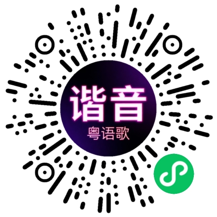 微信小程序专属太阳花码