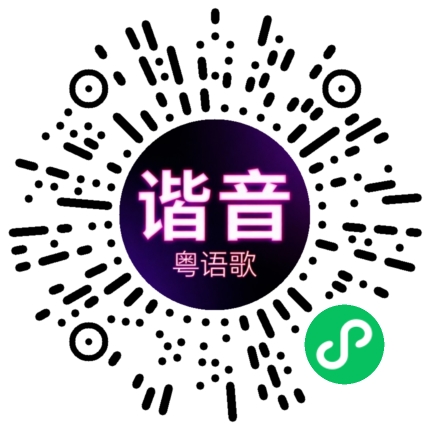 微信小程序专属太阳花码
