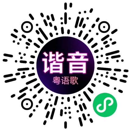 微信小程序专属太阳花码