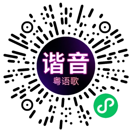 微信小程序专属太阳花码