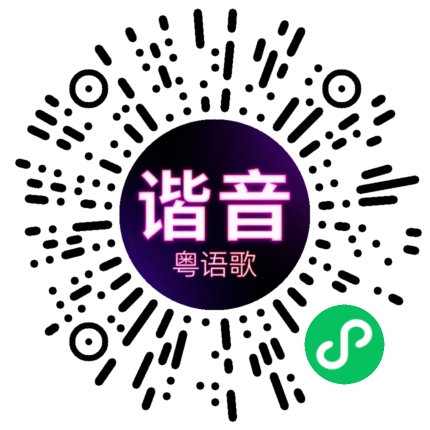 微信小程序专属太阳花码