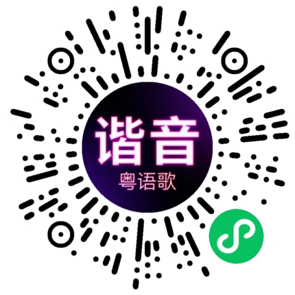 微信小程序专属太阳花码