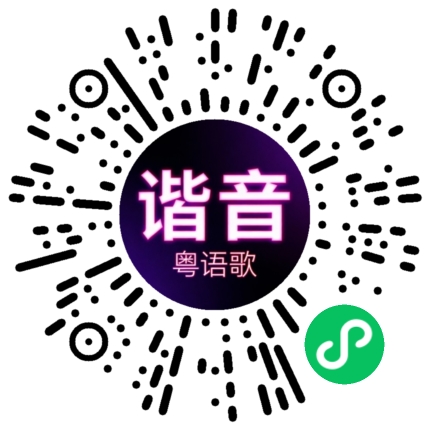 微信小程序专属太阳花码
