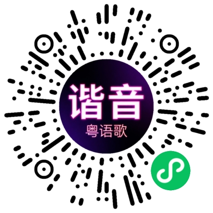微信小程序专属太阳花码