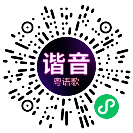 微信小程序专属太阳花码